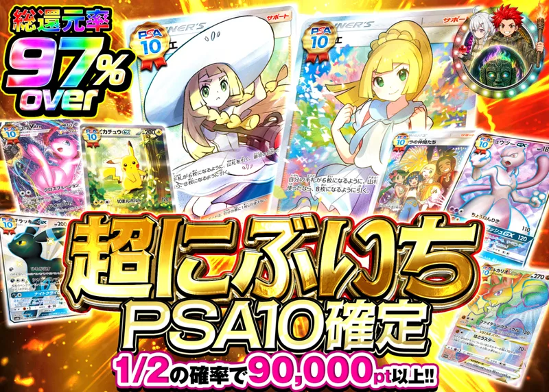 ポケカオリパ 超にぶいちPSA10確定｜クローブオリパ