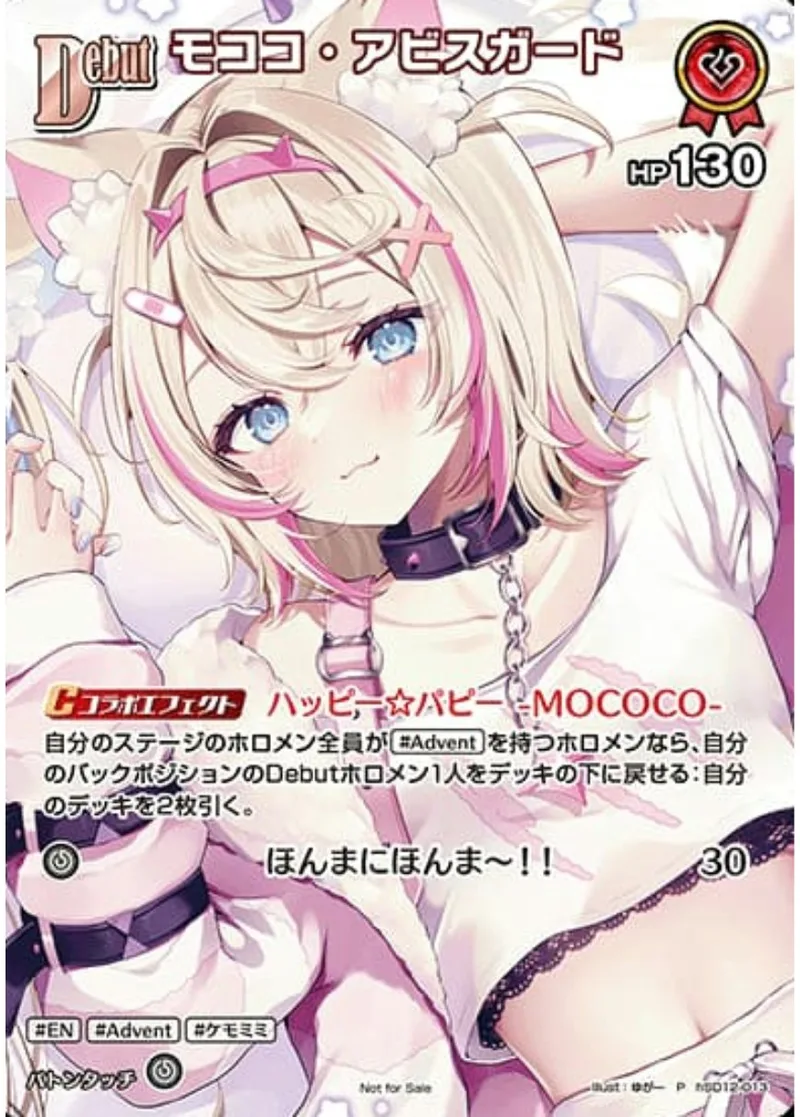 パラレル)Debut モココ・アビスガード｜ヴァイスシュヴァルツ