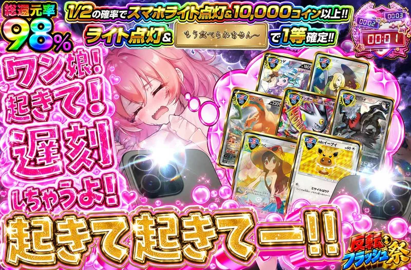 ワン娘！起きて！遅刻しちゃうよ！ 起きて起きて起きてーーー！！｜オリパワン