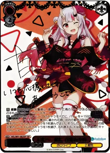 (PSA10)未来へ一緒に 百鬼あやめ(サイン入り)｜ヴァイスシュヴァルツ