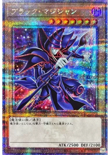 (PSA10)ブラックマジシャン(7右向杖構え/虹背景)/クォーターセンチュリーシークレット/QCAC-JP018｜遊☆戯☆王オフィシャルカードゲーム