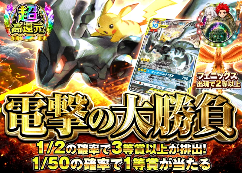 ポケカオリパ 電撃の大勝負｜クローブオリパ
