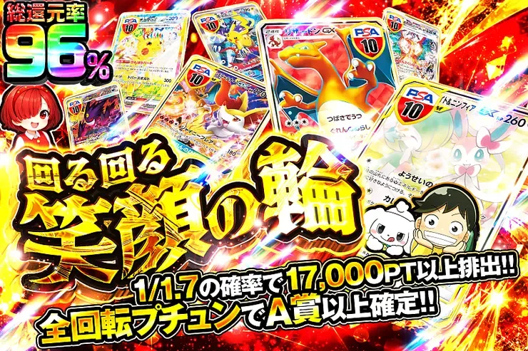 回る回る笑顔の輪｜DOPA!オリパ