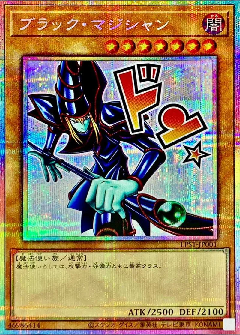 ブラックマジシャン｜遊☆戯☆王オフィシャルカードゲーム