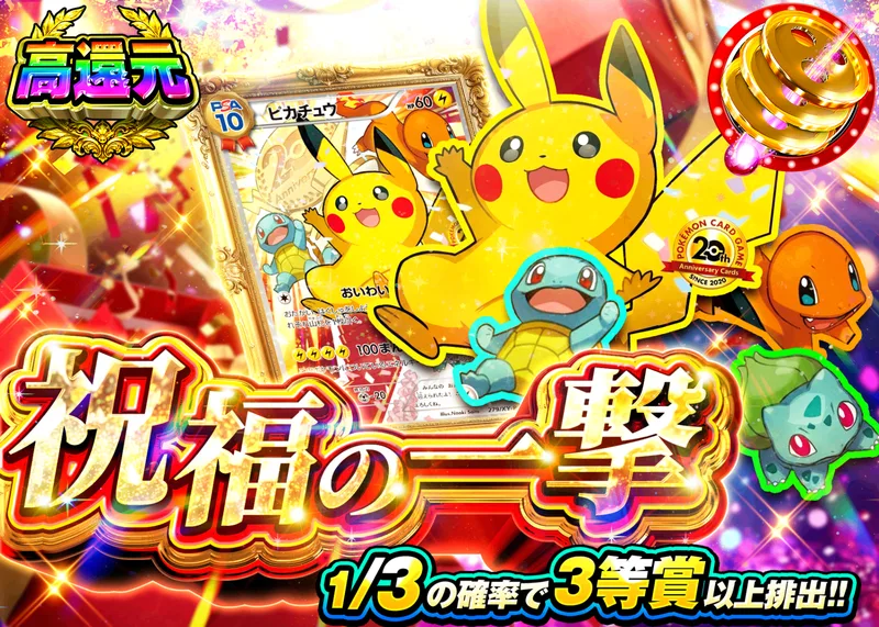 ポケカオリパ 祝福の一撃｜クローブオリパ