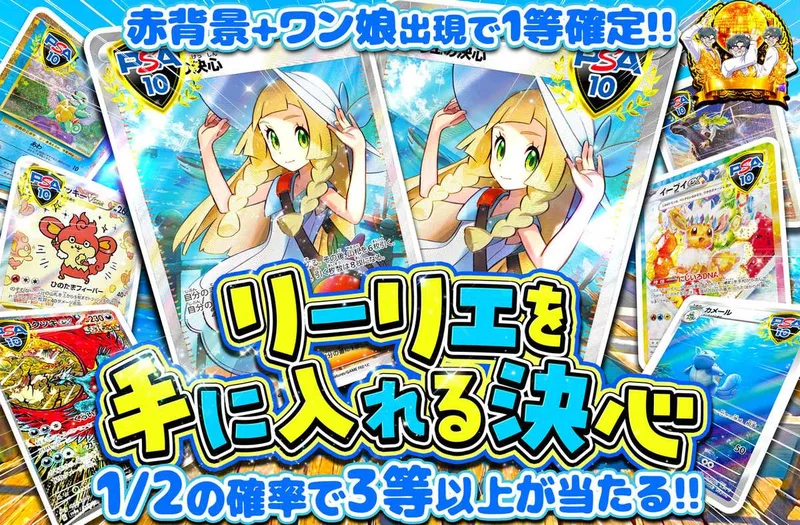 リーリエを手に入れる決心｜オリパワン