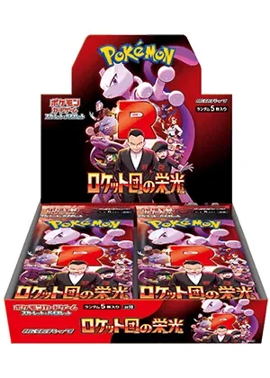 ロケット団の栄光-BOX｜ポケモンカードゲーム