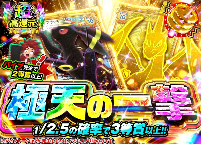 ポケカオリパ 極天の一撃｜クローブオリパ