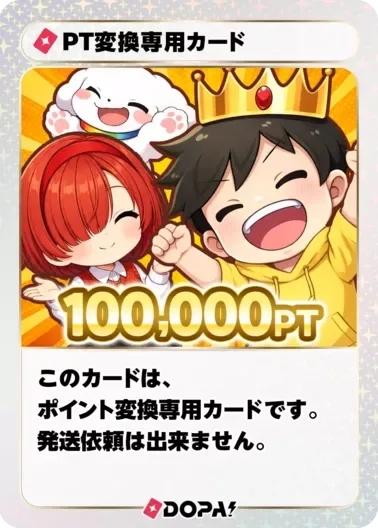 PT変換専用カード/100,000PT｜ポケモンカードゲーム