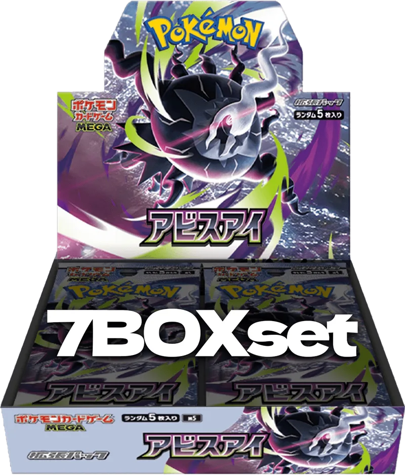 (未開封BOXセット) アビスアイ (7BOXセット) -  (-)｜ポケモンカードゲーム