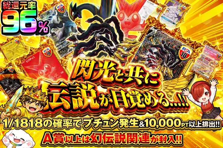 閃光と共に伝説が目覚める…!!｜DOPA!オリパ