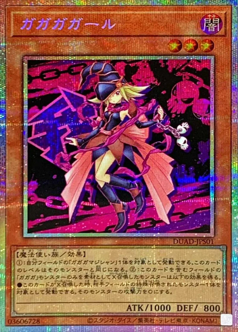 ガガガガール｜遊☆戯☆王オフィシャルカードゲーム