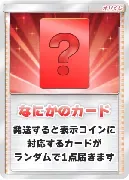 なにかのカード-ポケモン｜ポケモンカードゲーム