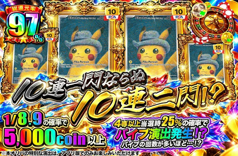 10連一閃ならぬ10連二閃！？｜日本トレカセンター