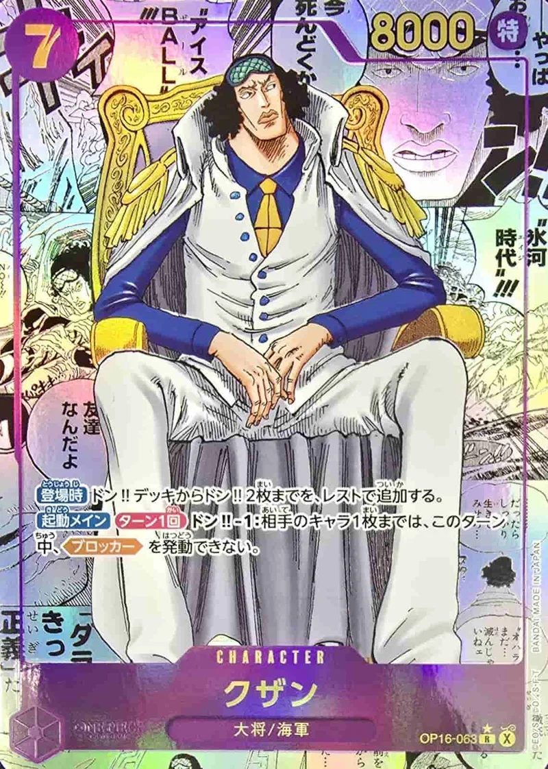 (PSA)クザン Comic Parallel - R (OP16-063)｜ONE PIECEカードゲーム