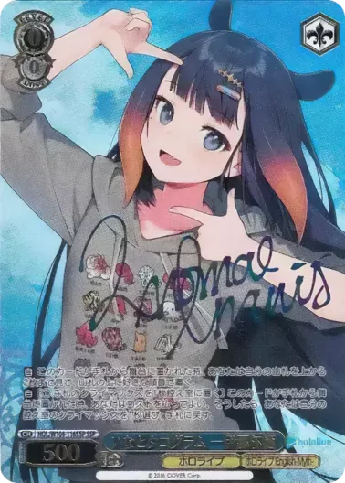 (PSA10) いなとタコグラム 一伊那尓栖(サイン入り)｜ヴァイスシュヴァルツ