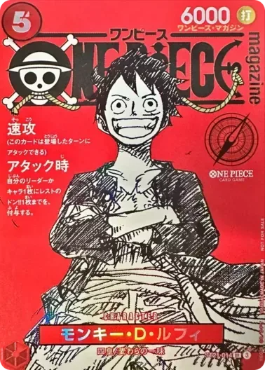 (PSA10)モンキー・D・ルフィ(ONE PIECE magazine)｜ONE PIECEカードゲーム