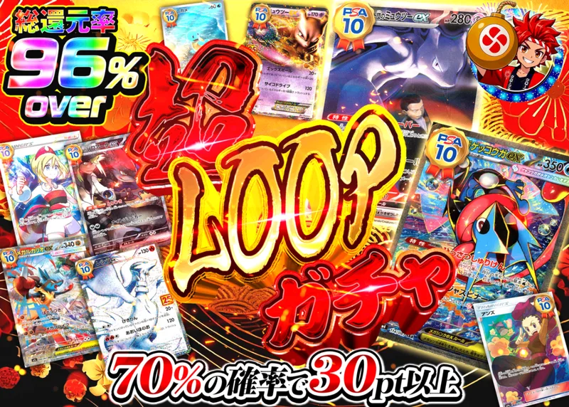 ポケカオリパ 超LOOPガチャ｜クローブオリパ