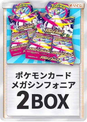 メガシンフォニア-BOX×2｜ポケモンカードゲーム