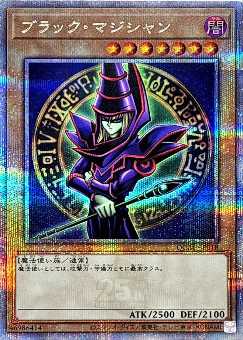 ブラックマジシャン｜遊☆戯☆王オフィシャルカードゲーム
