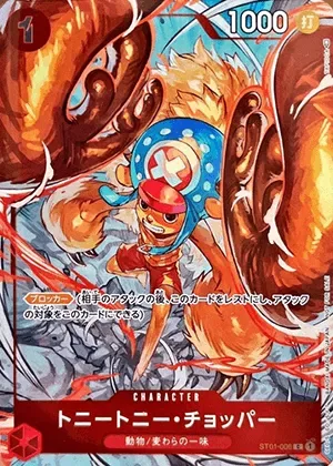 トニートニー･チョッパー-P｜ONE PIECEカードゲーム