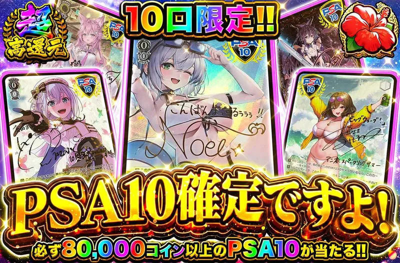 オリパワン「PSA10確定ですよ！」ヴァイスシュヴァルツ | オリパ王