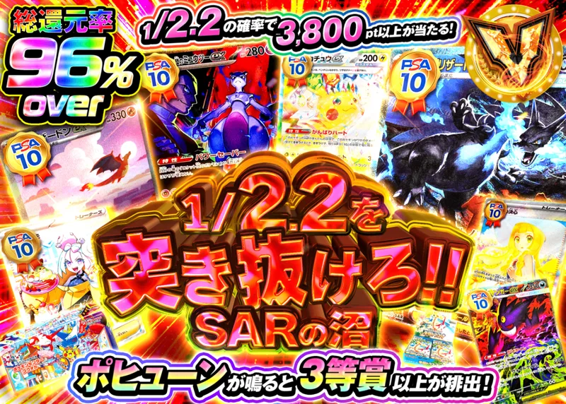 ポケカオリパ 1/2.2を突き抜けろ SARの沼｜クローブオリパ