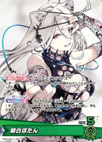 獅白ぼたん(誕生日)｜ヴァイスシュヴァルツ
