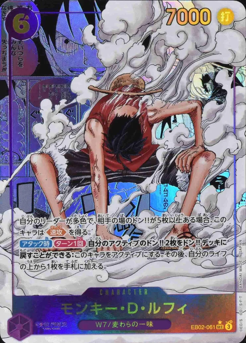 (PSA)モンキー・D・ルフィ Comic Parallel - SEC (EB02-061)｜ONE PIECEカードゲーム