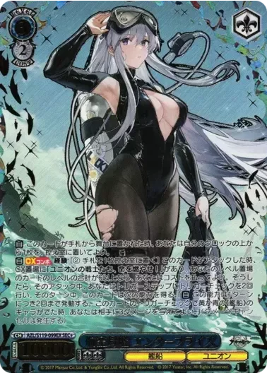 (PSA10)航空母艦 エンタープライズ(箔押し入り)｜ヴァイスシュヴァルツ