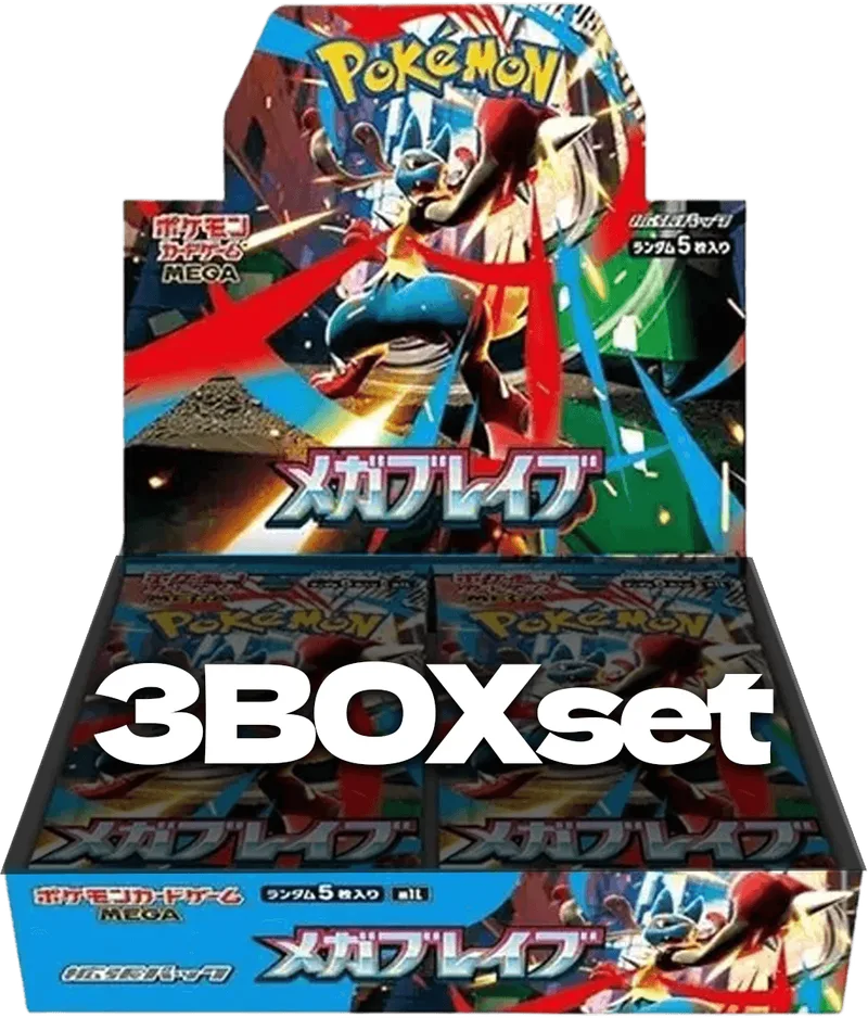 (未開封BOXセット) メガブレイブ (3BOXセット) -  (-)｜ポケモンカードゲーム