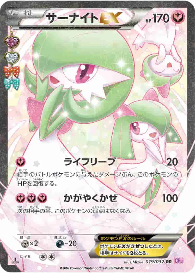 (PSA)サーナイトEX 1ST ED - RR (CP3 019/032)｜ポケモンカードゲーム