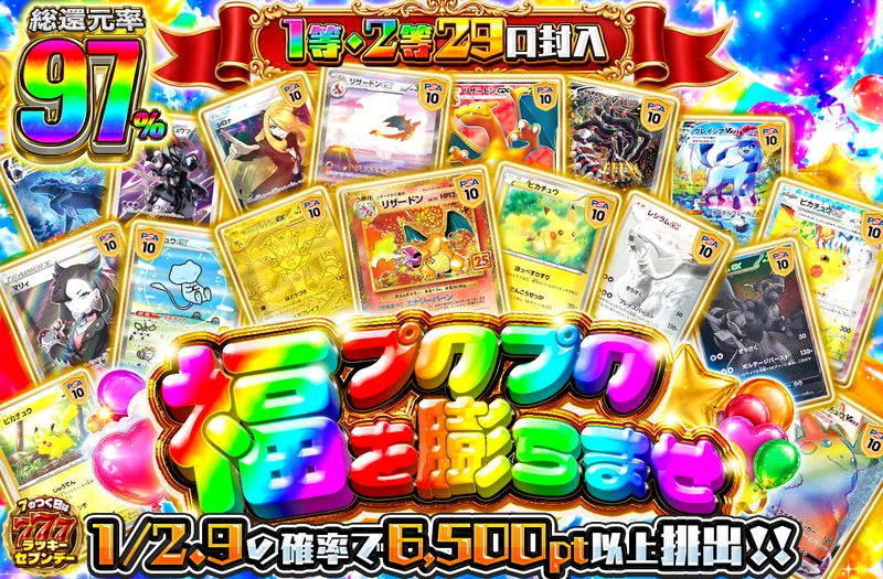 福を膨らませ｜ポケットクロス