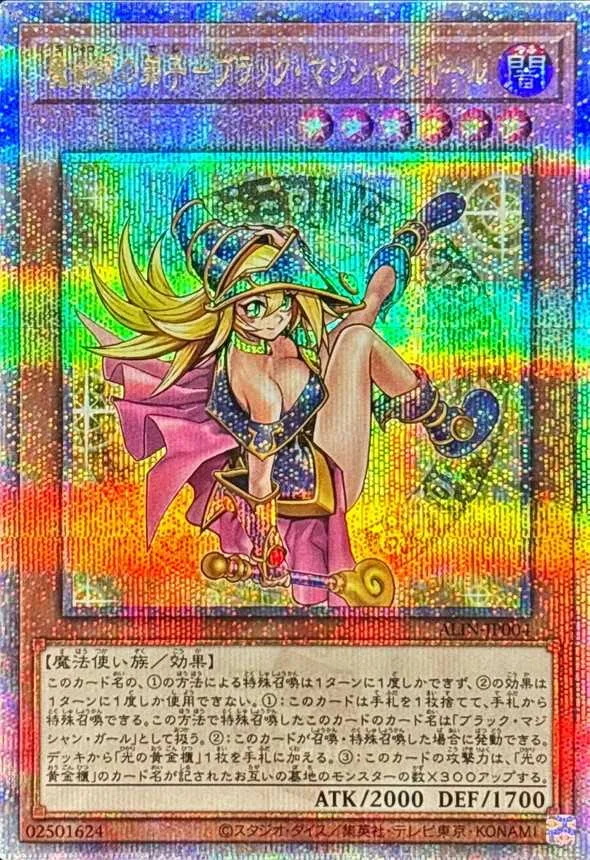 魔術師の弟子ブラックマジシャンガール｜遊☆戯☆王オフィシャルカードゲーム