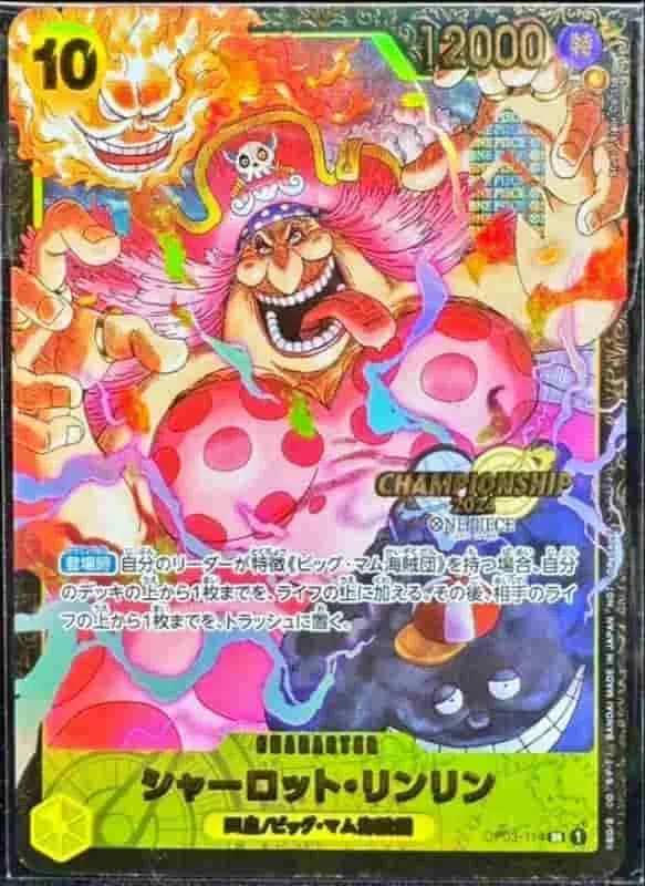 (PSA)シャーロット・リンリン - SR (OP03-114)｜ONE PIECEカードゲーム