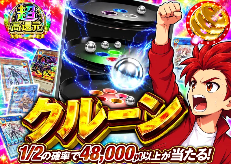 遊戯王オリパ 遊戯王クルーンオリパ｜クローブオリパ