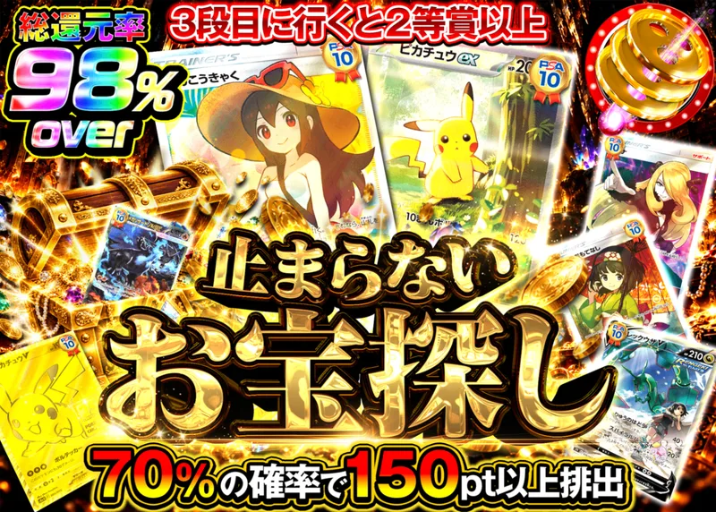 ポケカオリパ 止まらないお宝探し｜クローブオリパ