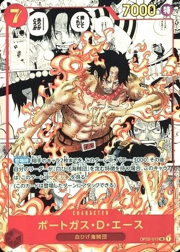 ポートガス・D・エース｜ONE PIECEカードゲーム