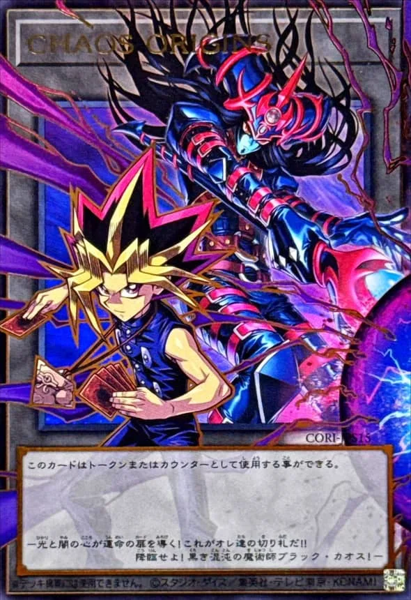 CHAOS ORIGINS オーバーフレーム - UR (CORI-JPS15)｜遊☆戯☆王オフィシャルカードゲーム
