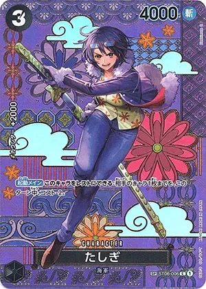 たしぎ-C-SP｜ONE PIECEカードゲーム