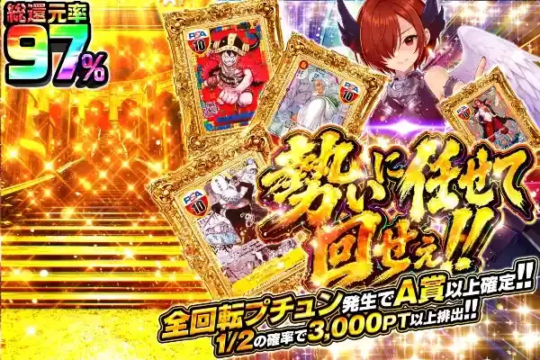 勢いに任せて回せぇ!!｜DOPA!オリパ