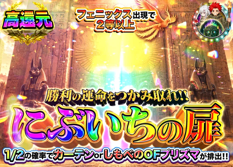 遊戯王オリパ 1/2カーテンorしもべチャレンジ!! 改｜クローブオリパ