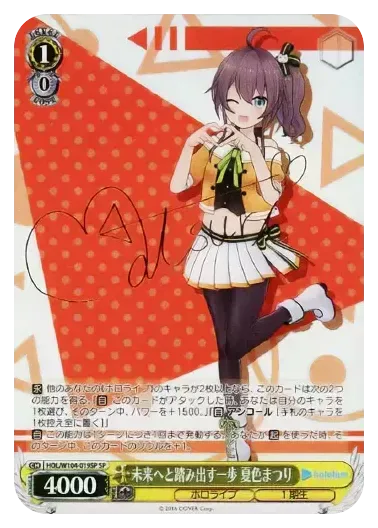 (PSA10)未来へと踏み出す一歩 夏色まつり(サイン入り)｜ヴァイスシュヴァルツ