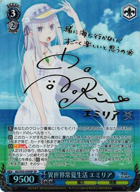 異世界常夏生活 エミリア｜ヴァイスシュヴァルツ