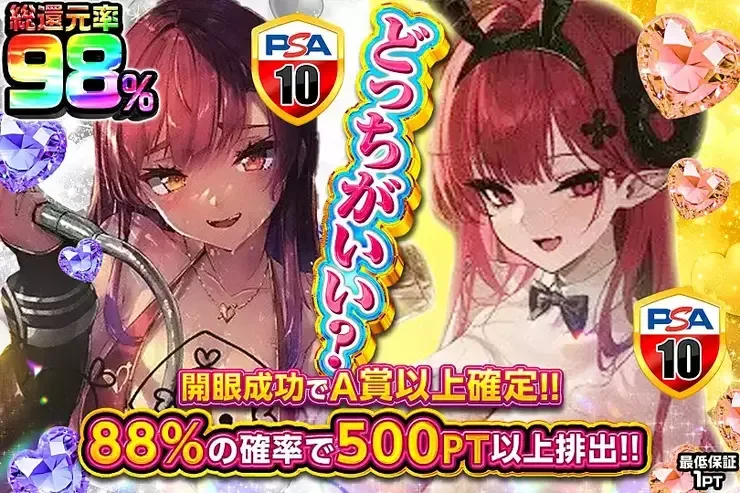 どっちがいい？｜DOPA!オリパ