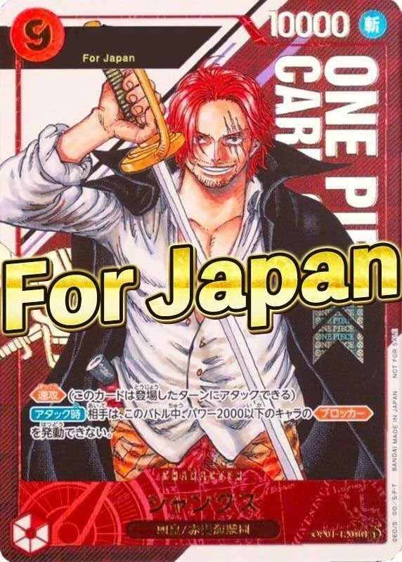 シャンクス｜ONE PIECEカードゲーム