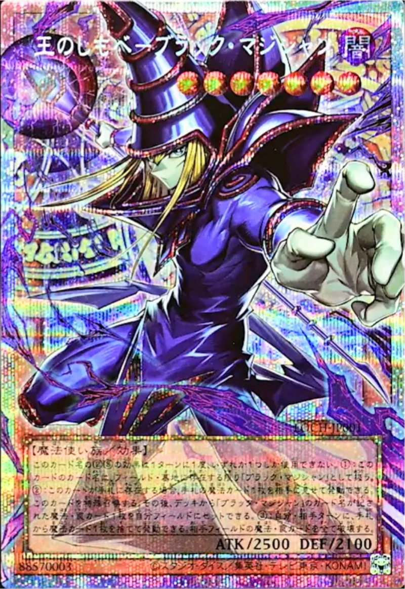 王のしもべ-ブラックマジシャン｜遊☆戯☆王オフィシャルカードゲーム