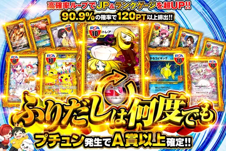 ふりだしは何度でも｜DOPA!オリパ
