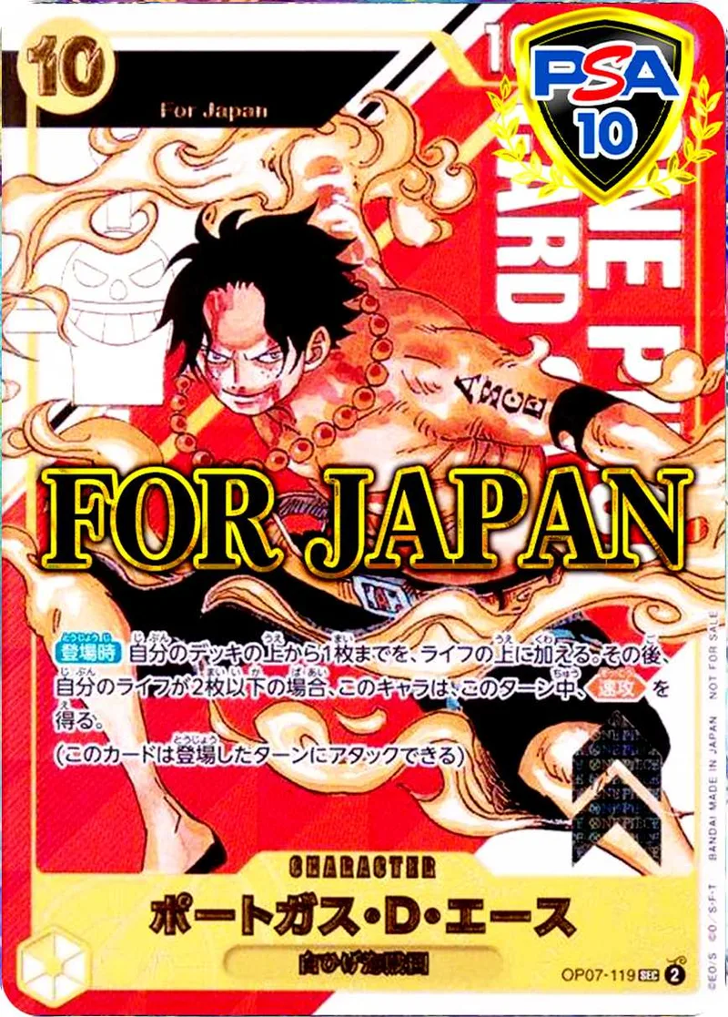 ポートガス・D・エース｜ONE PIECEカードゲーム