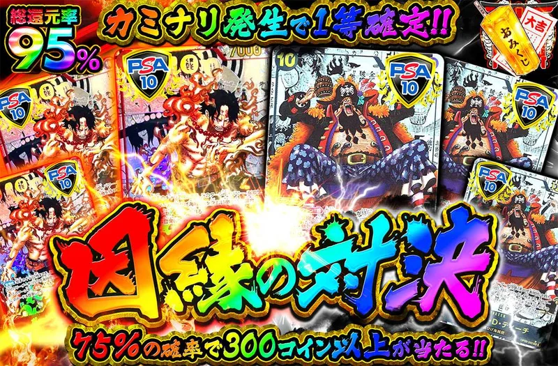 因縁の対決！｜オリパワン
